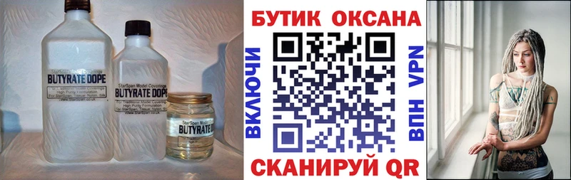Бутират буратино  MEGA зеркало  Ахтырский  наркотики 