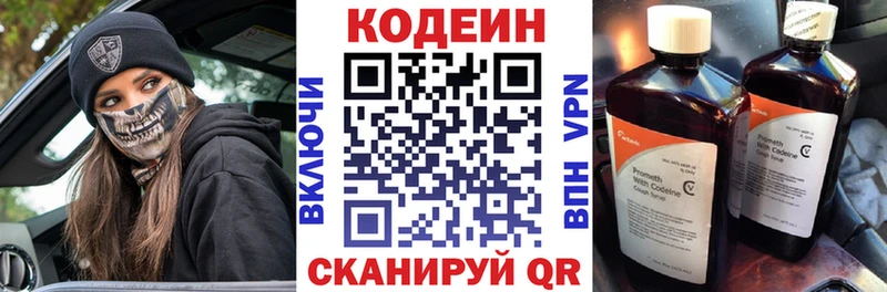 darknet официальный сайт  Ахтырский  Кодеиновый сироп Lean напиток Lean (лин) 