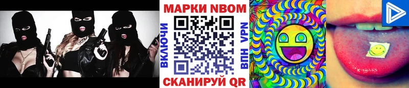 Наркотические марки 1500мкг  Ахтырский 